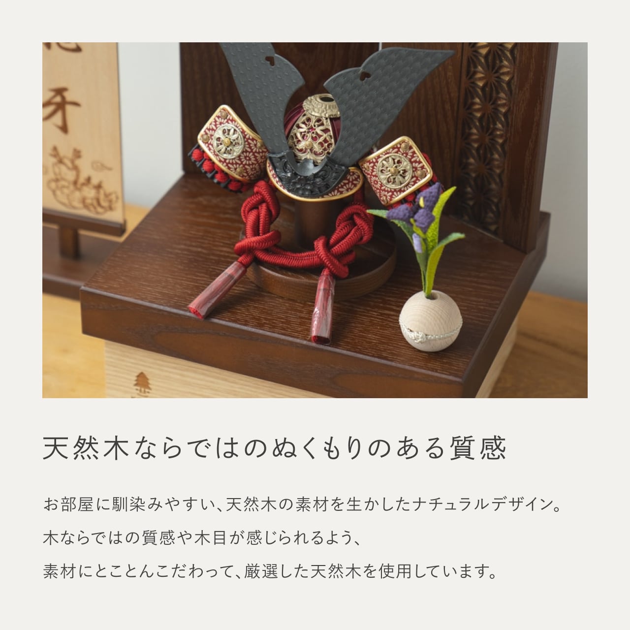 ことの兜　えん　収納　麻の葉　BB