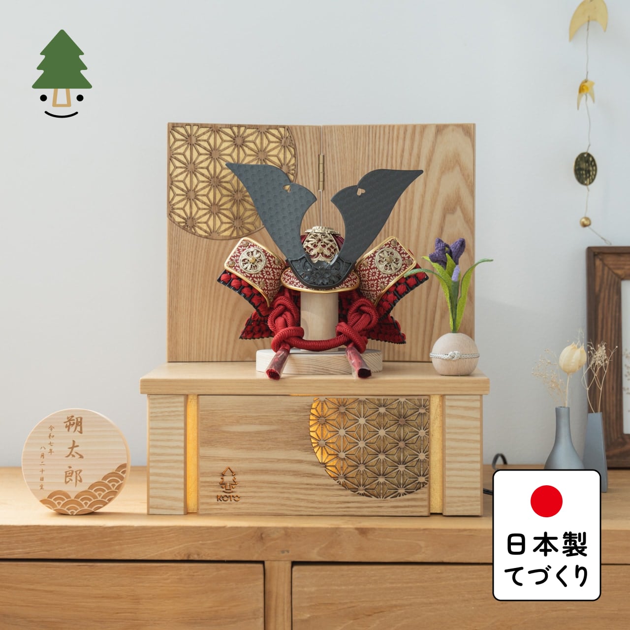 ことの兜　えん　灯収納　円麻の葉　N