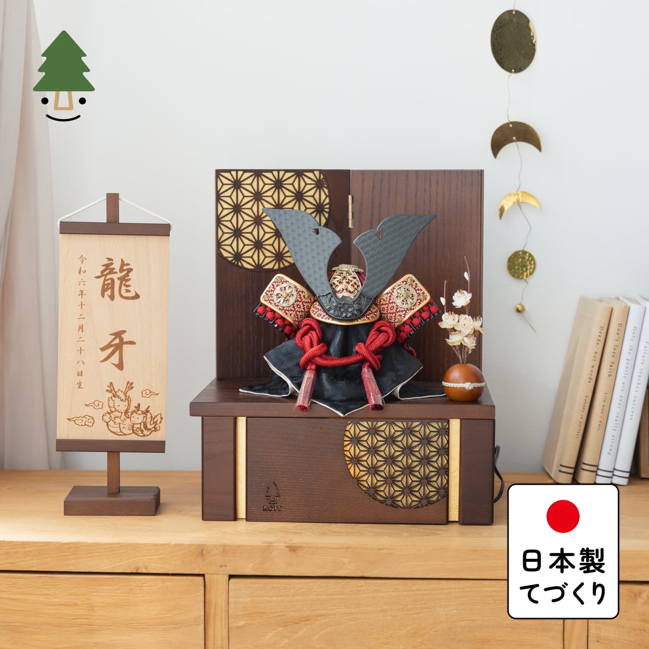 ことの兜　えん　灯収納　円麻の葉　B