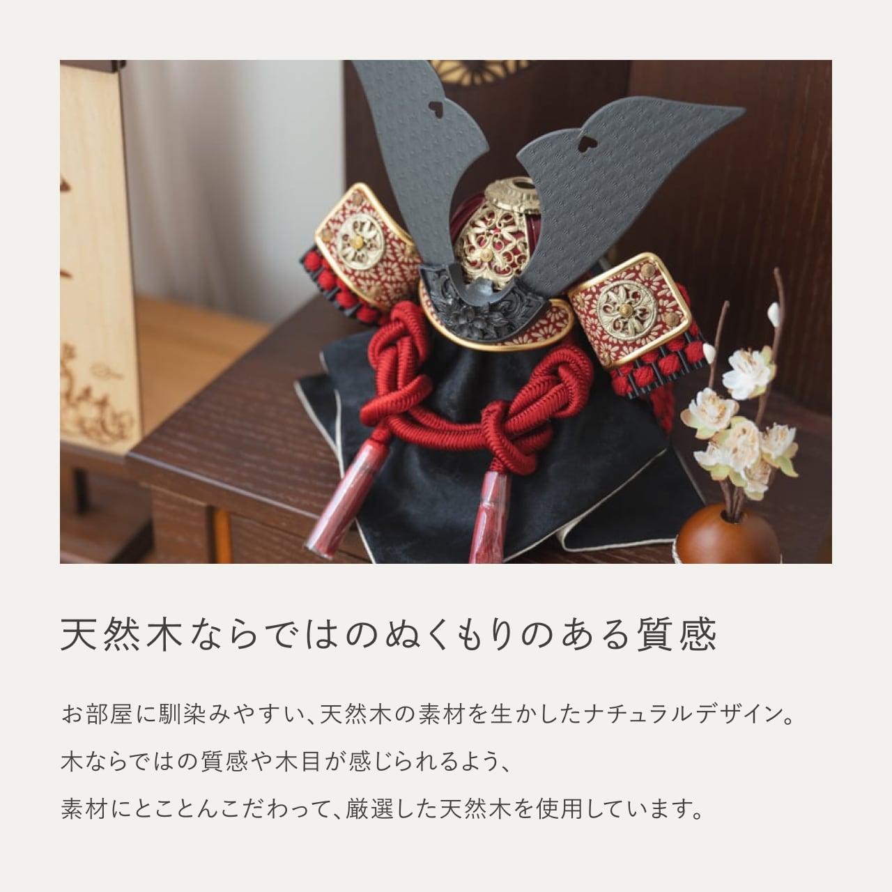 ことの兜　えん　灯収納　円麻の葉　B