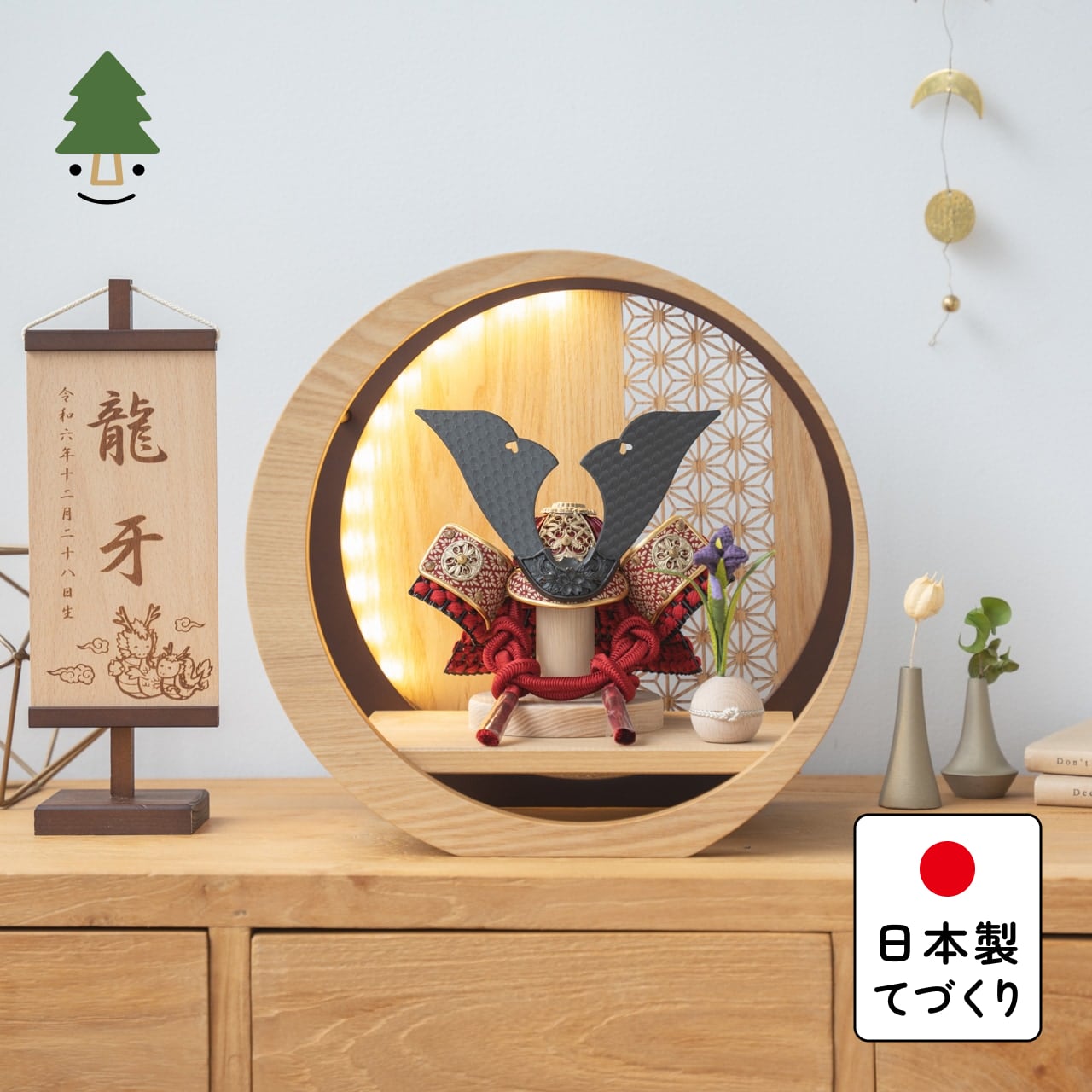 ことの兜　えん　灯月型飾台　麻の葉　N