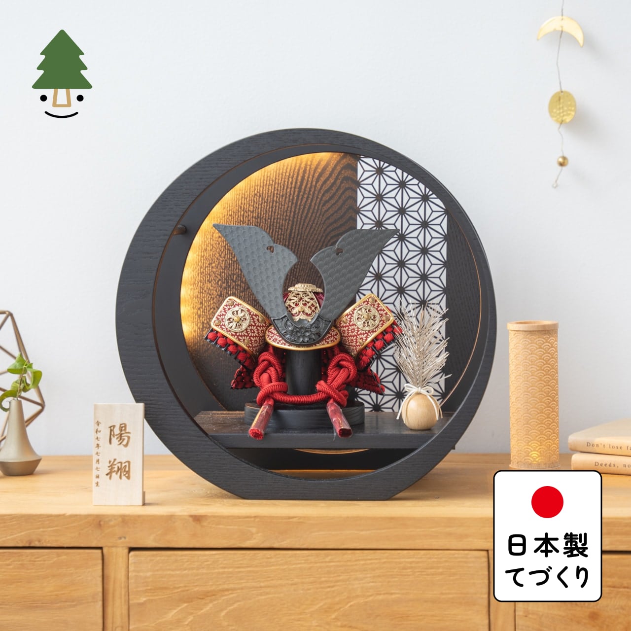 ことの兜　えん　灯月型飾台　麻の葉　BL