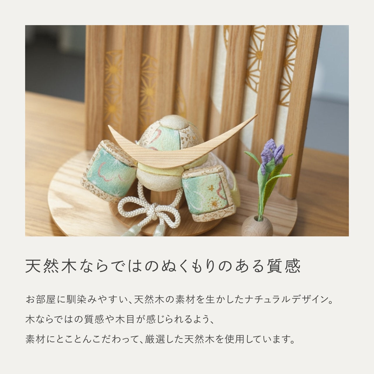 ことの木目込かぶと　だいち　伊達政宗　平台　なぎ