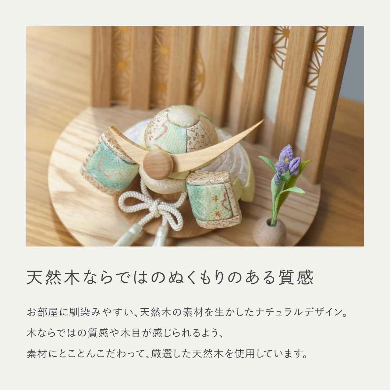 ことの木目込かぶと　だいち　上杉謙信　　平台　なぎ