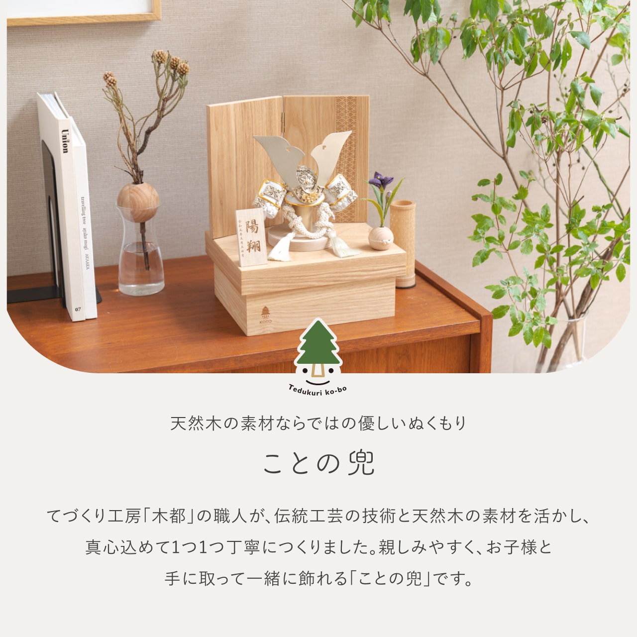 ことの兜　CG金　大鍬　青海波　NN収納