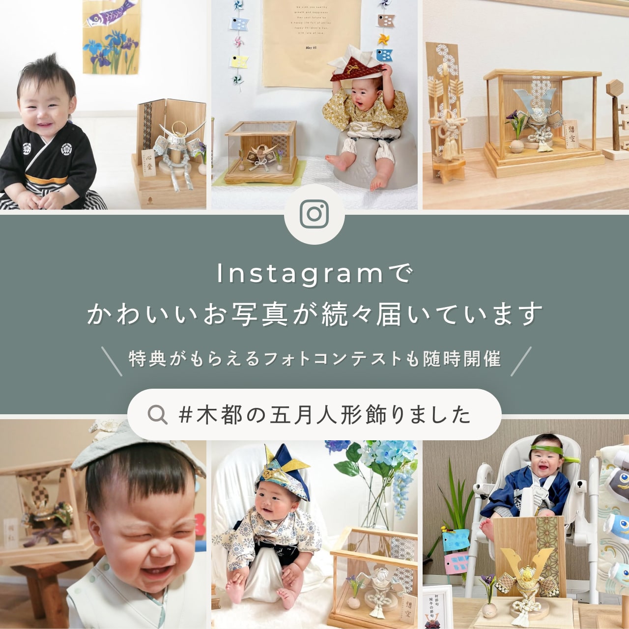 ことの兜　CG金　大鍬　麻の葉　N衝立