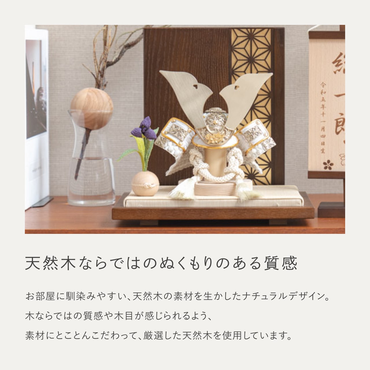 ことの兜　CG金　大鍬　麻の葉　B衝立