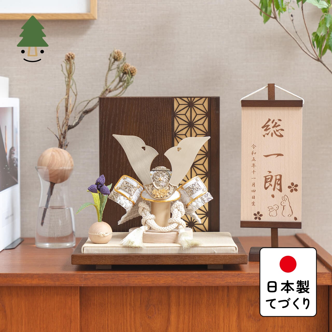 ことの兜　CG金　大鍬　麻の葉　B衝立