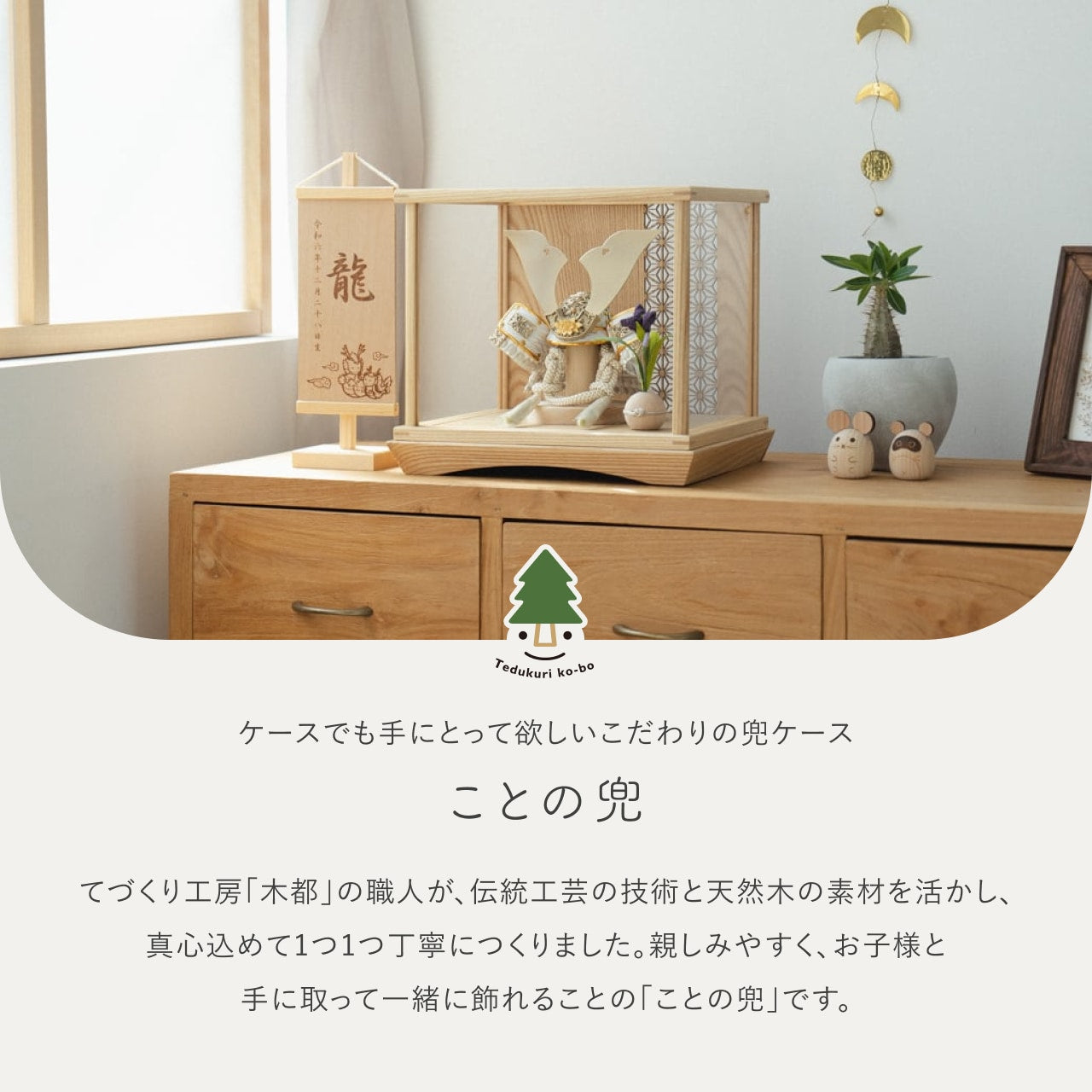 ことの兜　CG金　大鍬　円ケース　麻の葉　N