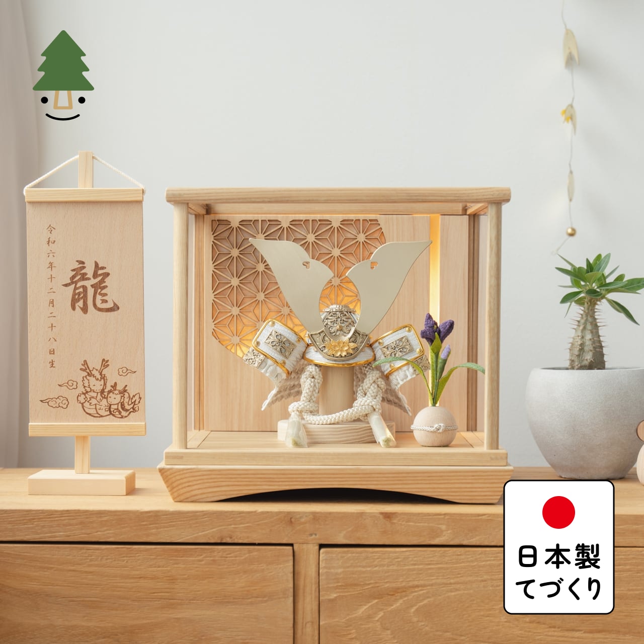 ことの兜　CG金　大鍬　灯円ケース　円麻の葉　NN