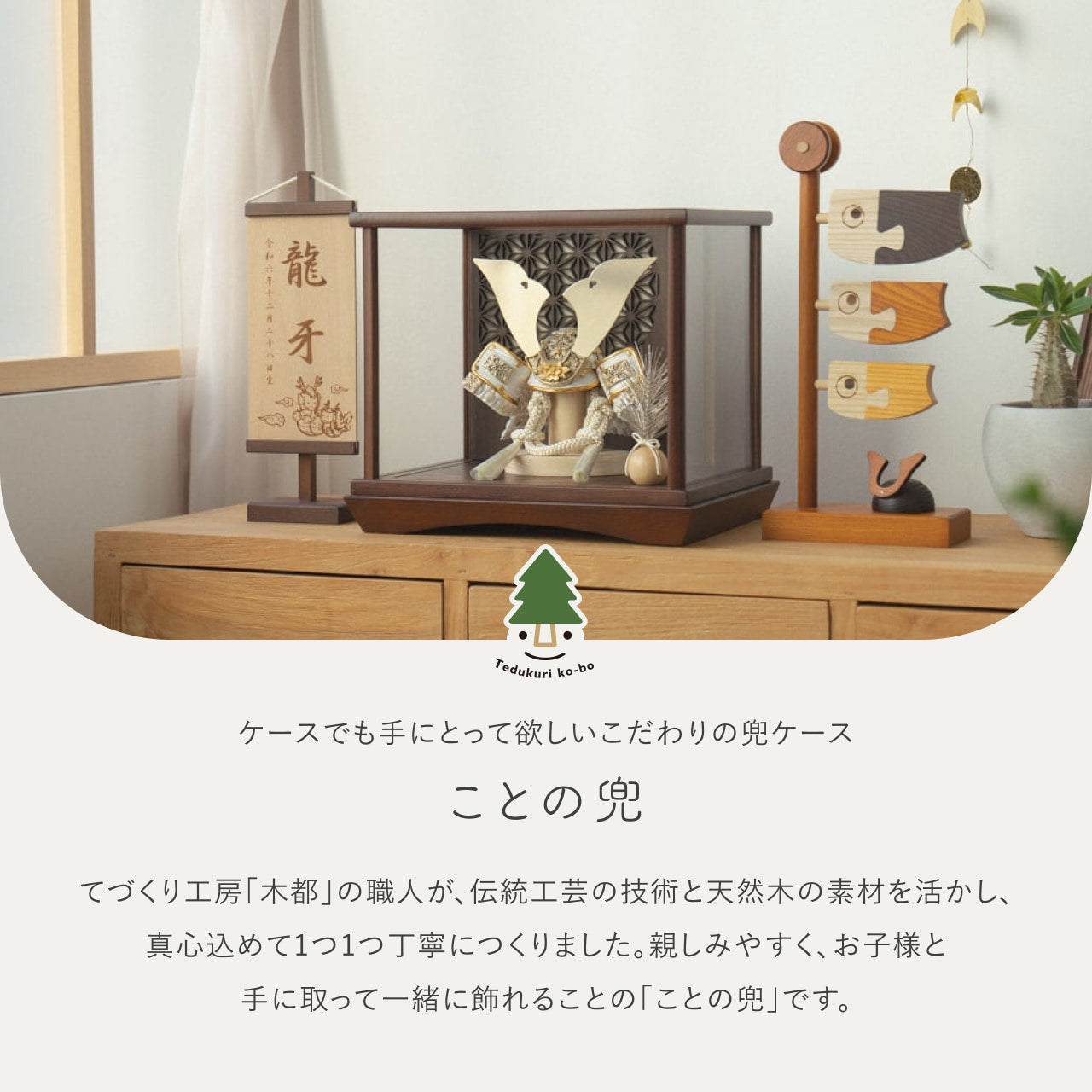 ことの兜　CG金　大鍬　灯円ケース　円麻の葉　BB