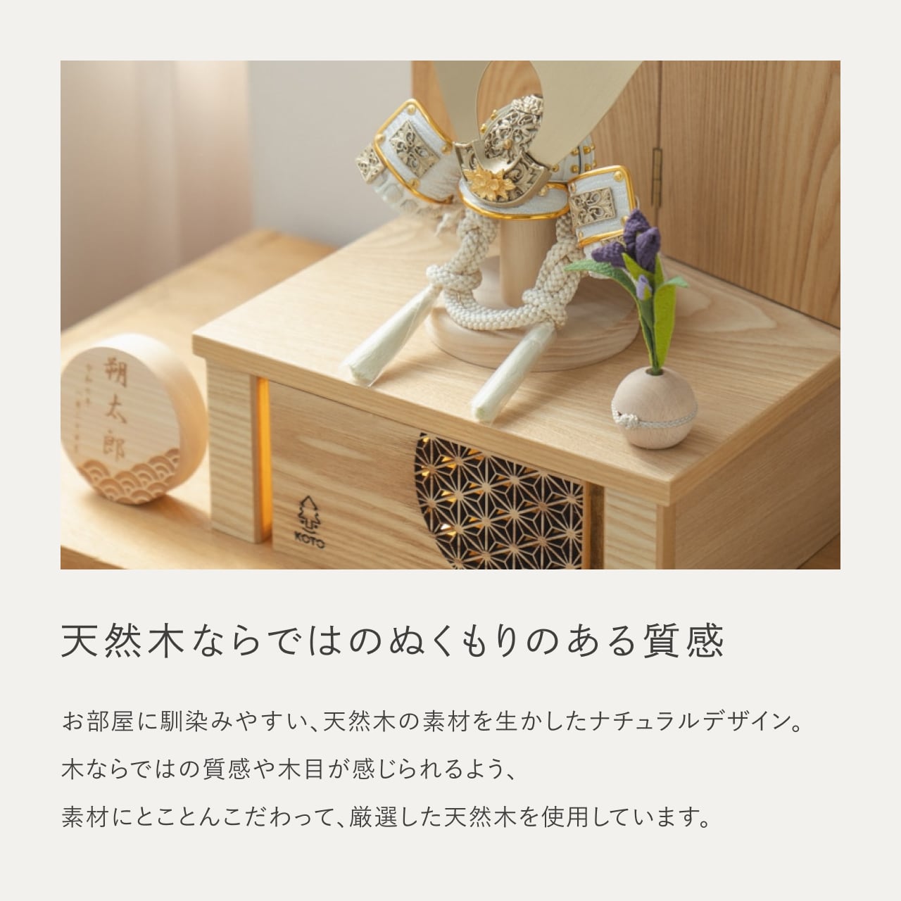 ことの兜　CG金　大鍬　灯収納　円麻の葉　N