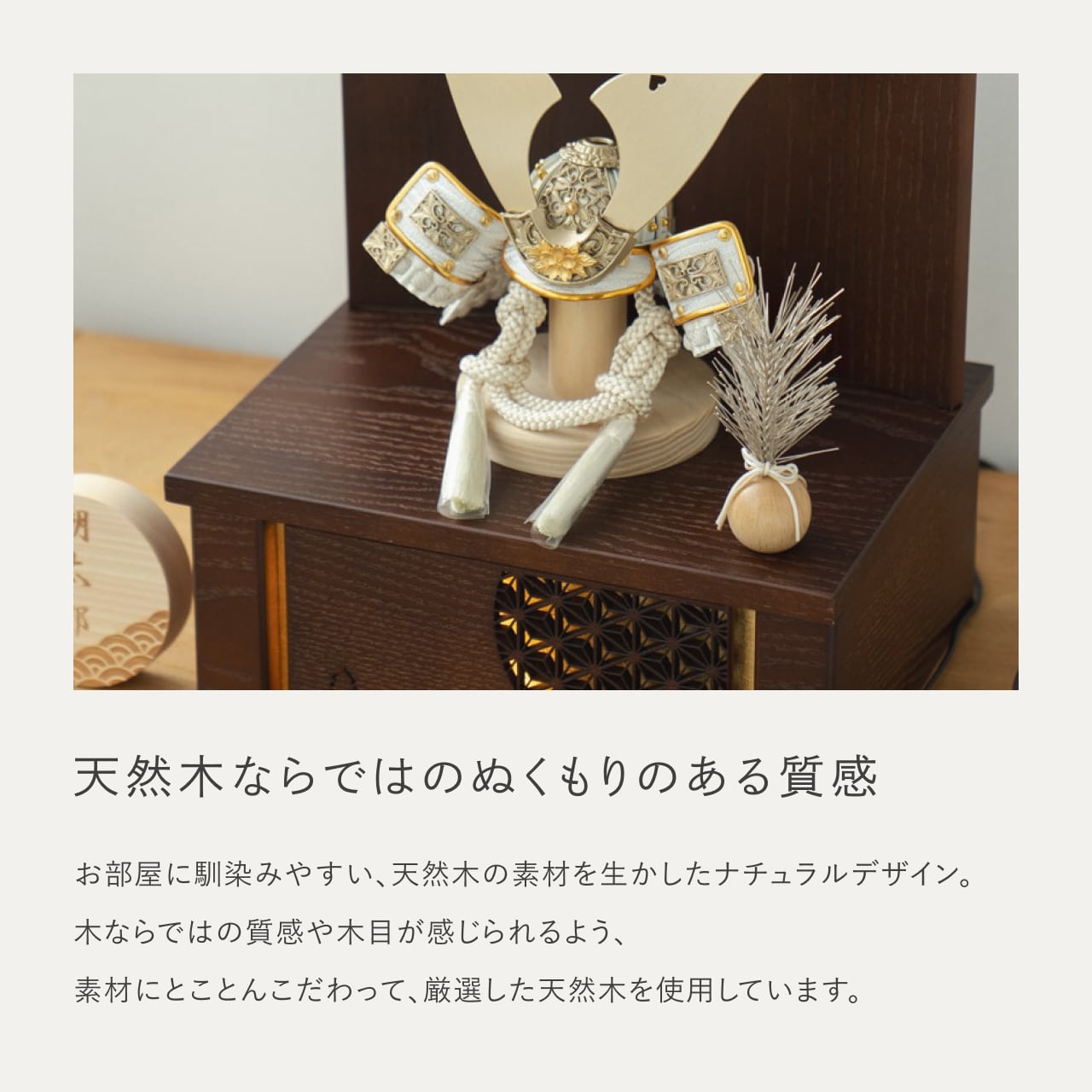 ことの兜　CG金　大鍬　灯収納　円麻の葉　B