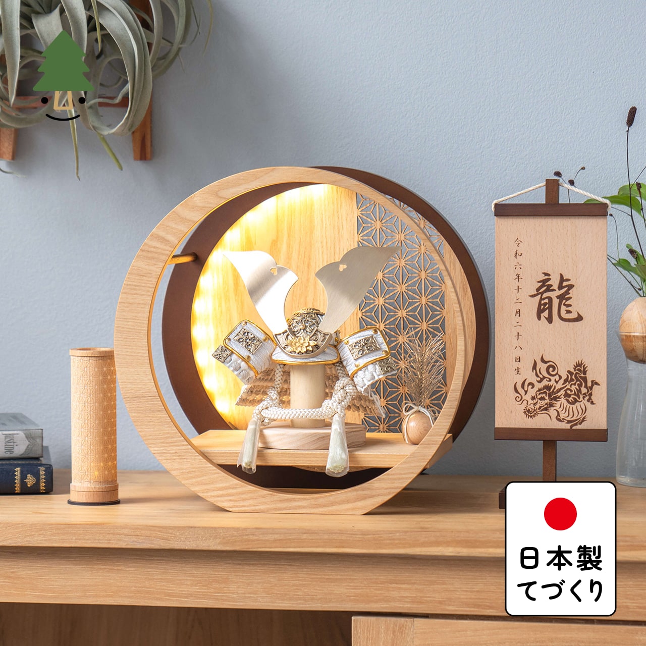 ことの兜　CG金　大鍬　灯月型飾台　麻の葉