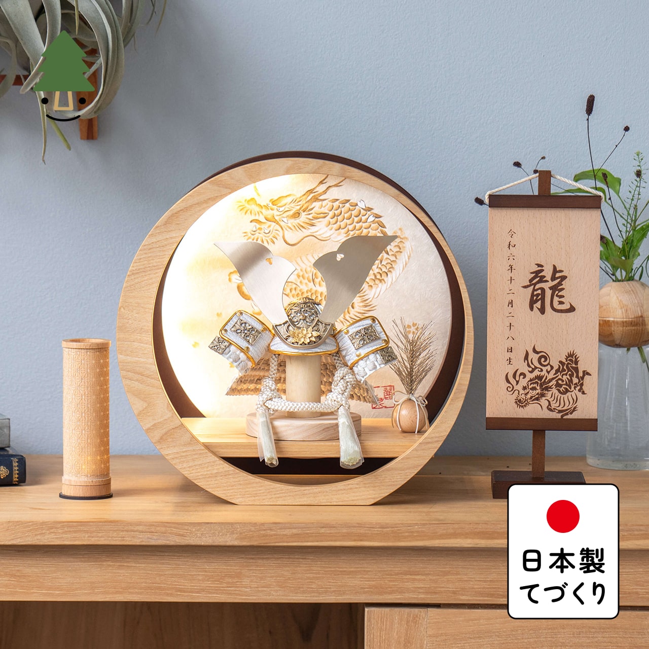 ことの兜　CG金　大鍬　灯月型飾台　手描龍