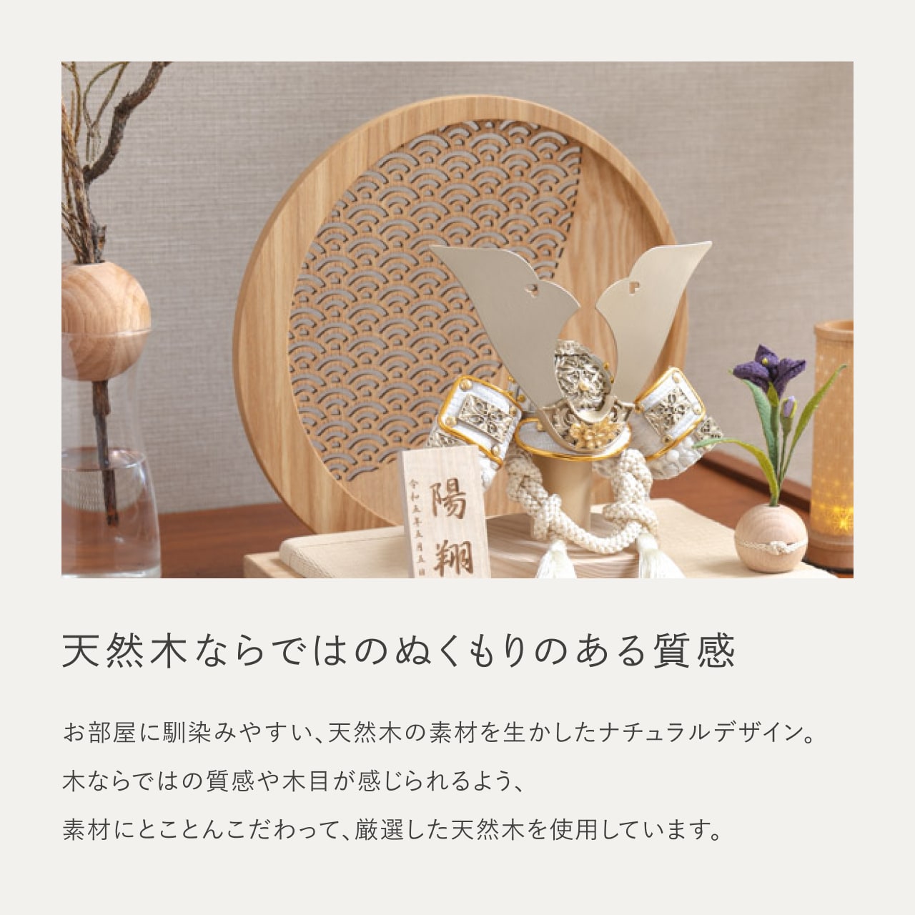 ことの兜　CG金　大鍬　青海波　円形N衝立