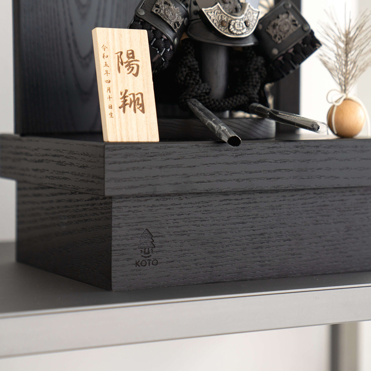 ことの兜　こう　麻の葉　BL収納