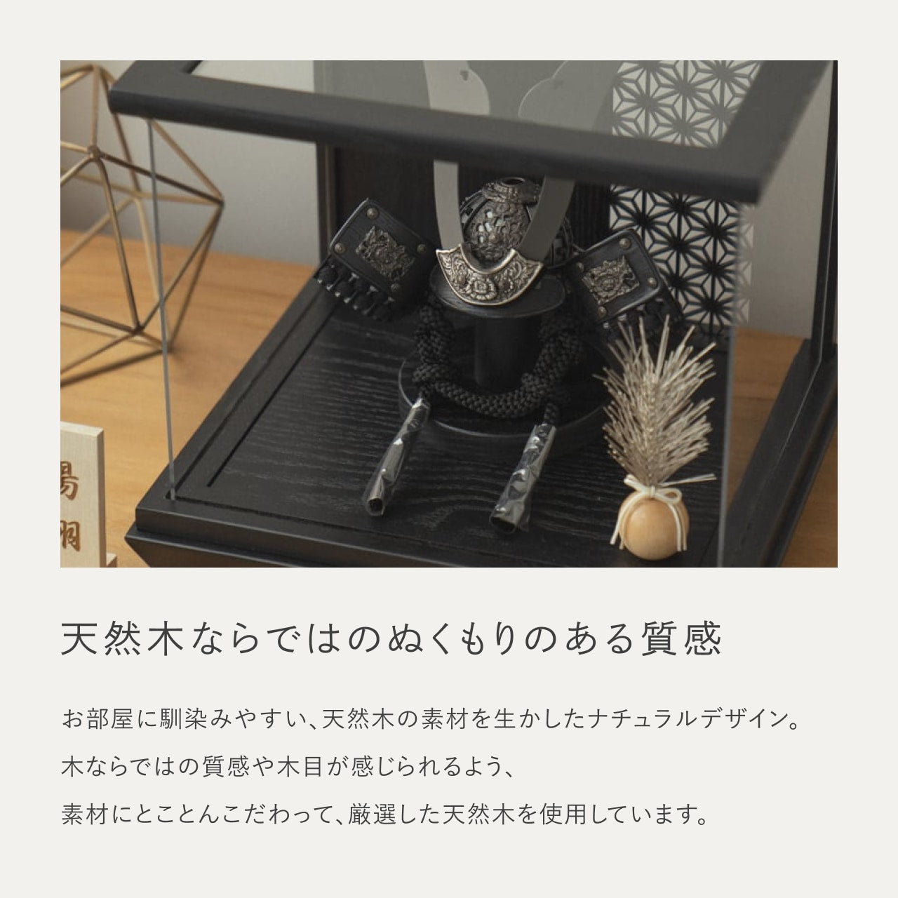 ことの兜　こう　麻の葉　BLケース