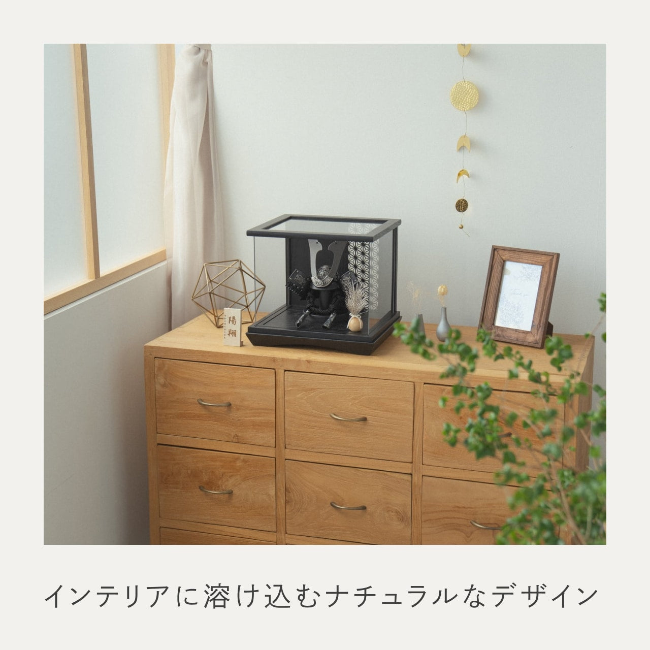 ことの兜　こう　麻の葉　BLケース