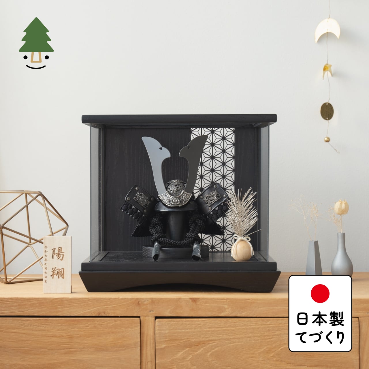 ことの兜　こう　麻の葉　BLケース