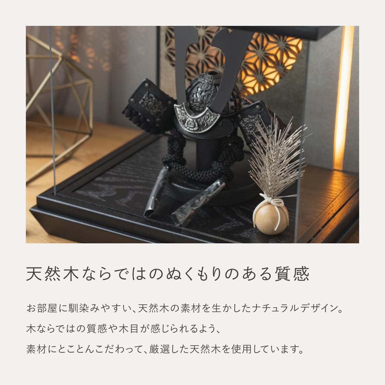 ことの兜　こう　灯円ケース　円麻の葉　銀BL