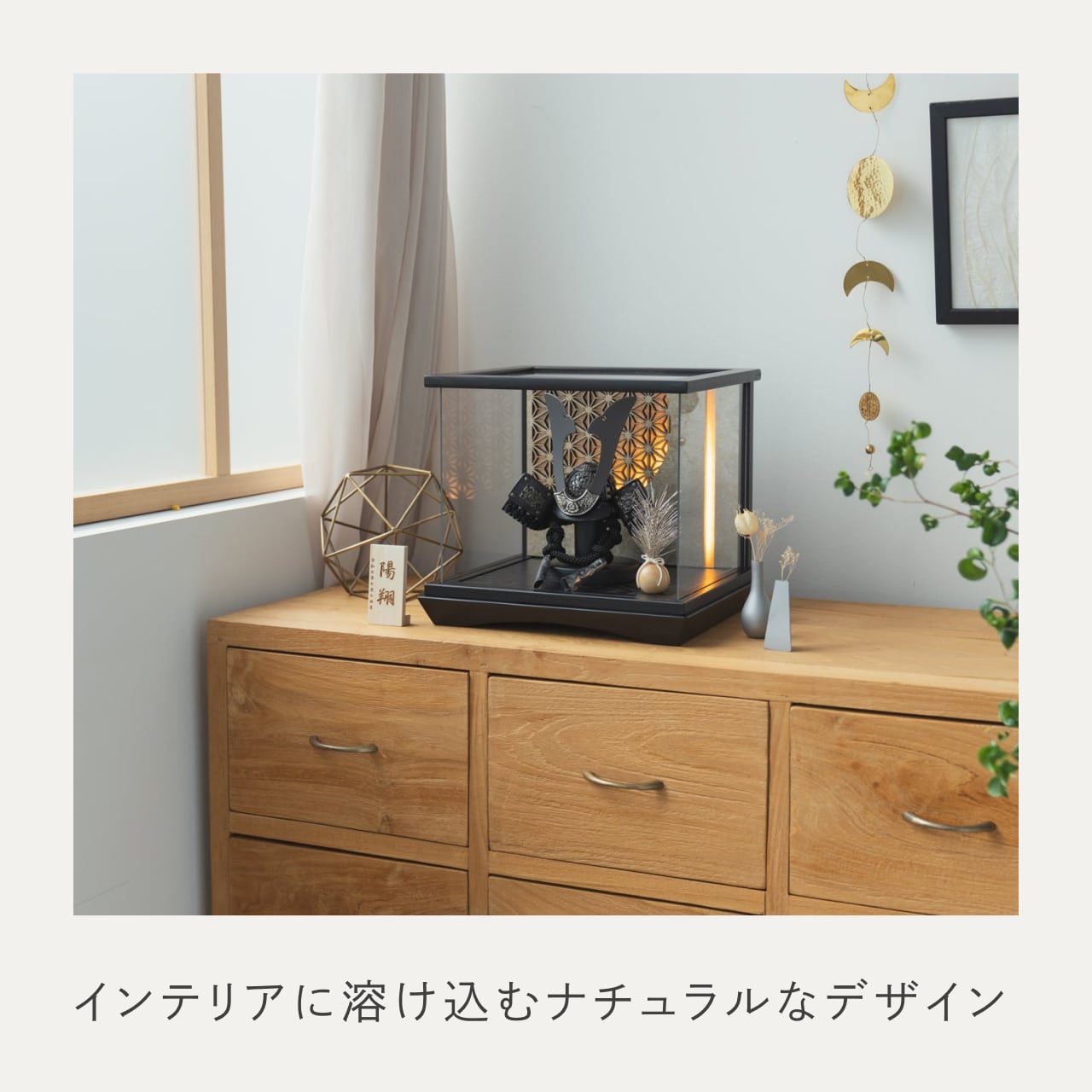 ことの兜　こう　灯円ケース　円麻の葉　銀BL