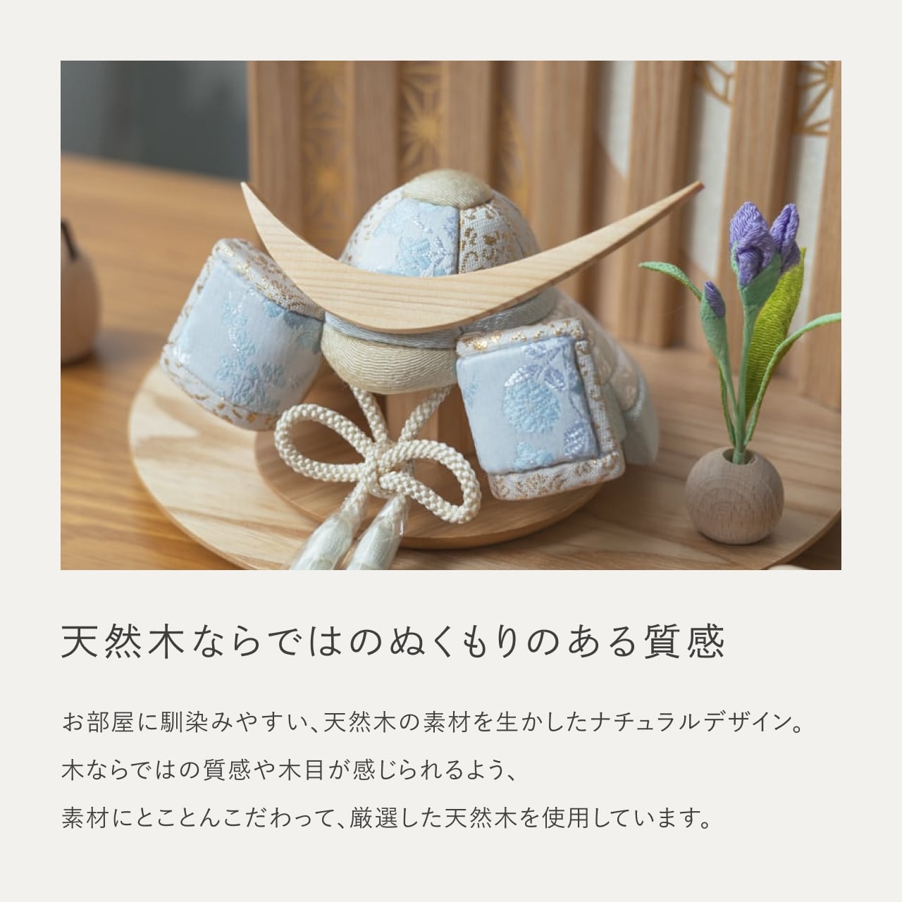 ことの木目込かぶと　そら　伊達政宗　　平台　なぎ