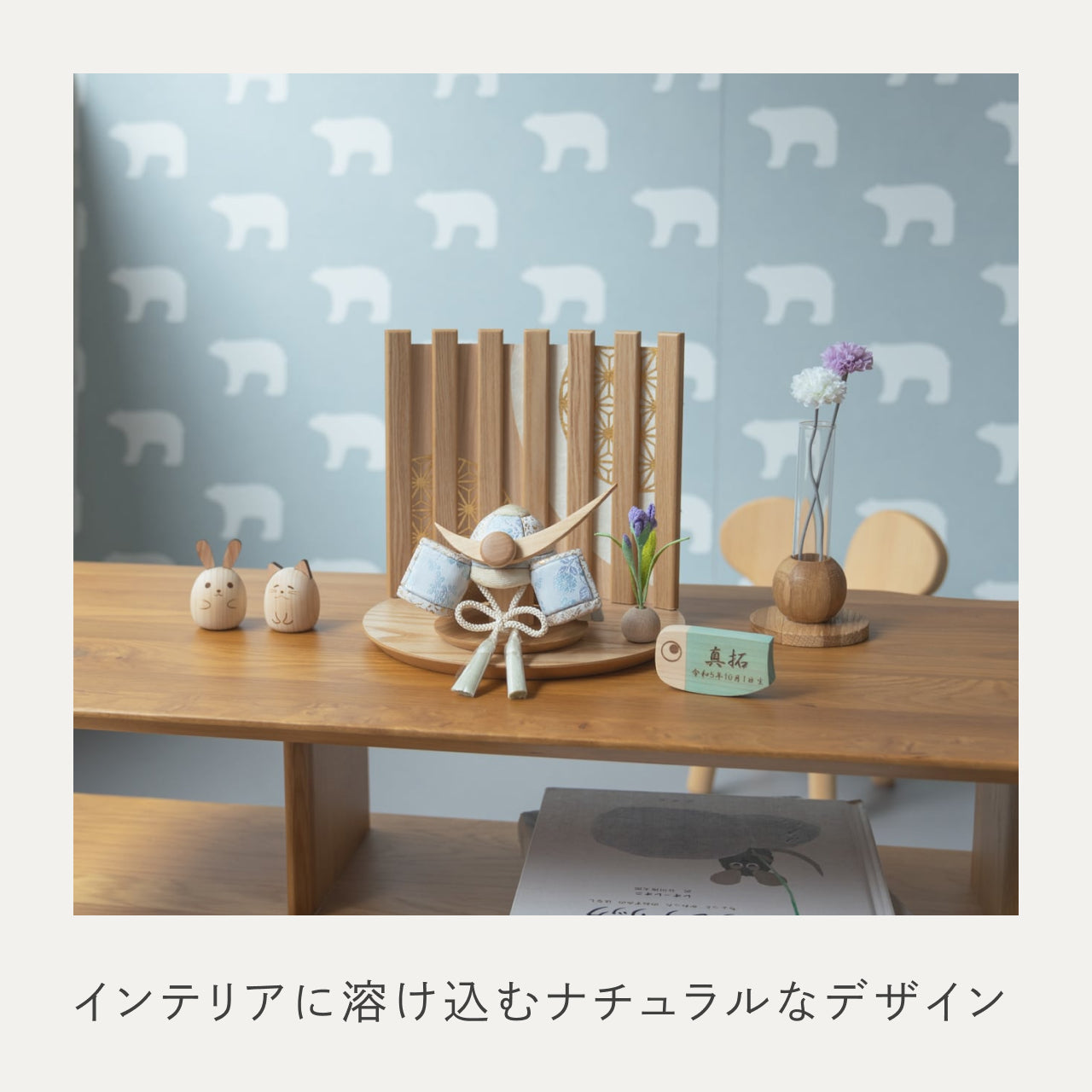 ことの木目込かぶと　そら　上杉謙信　平台　なぎ