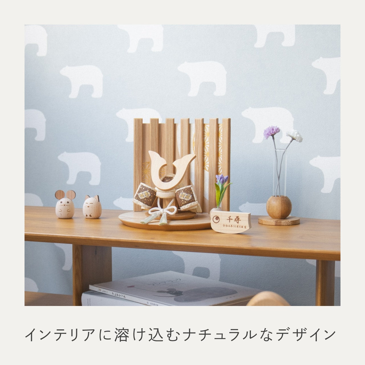 ことの木目込かぶと　つき　鍬形　平台　なぎ