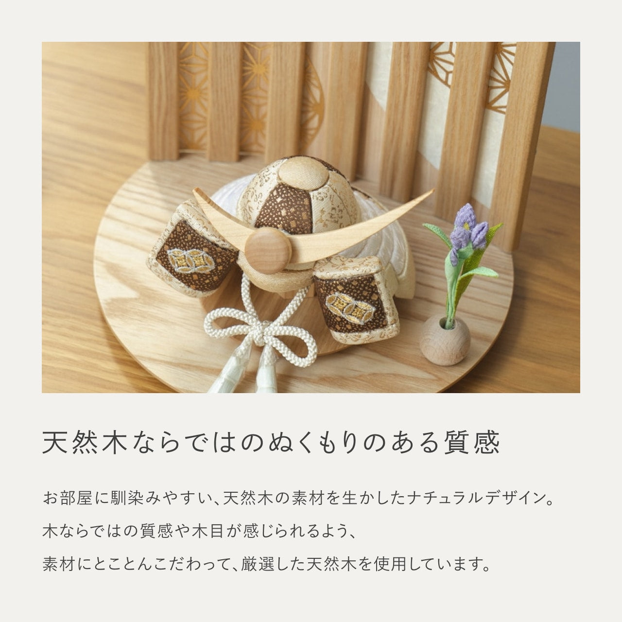 ことの木目込かぶと　つき　上杉謙信　　平台　なぎ