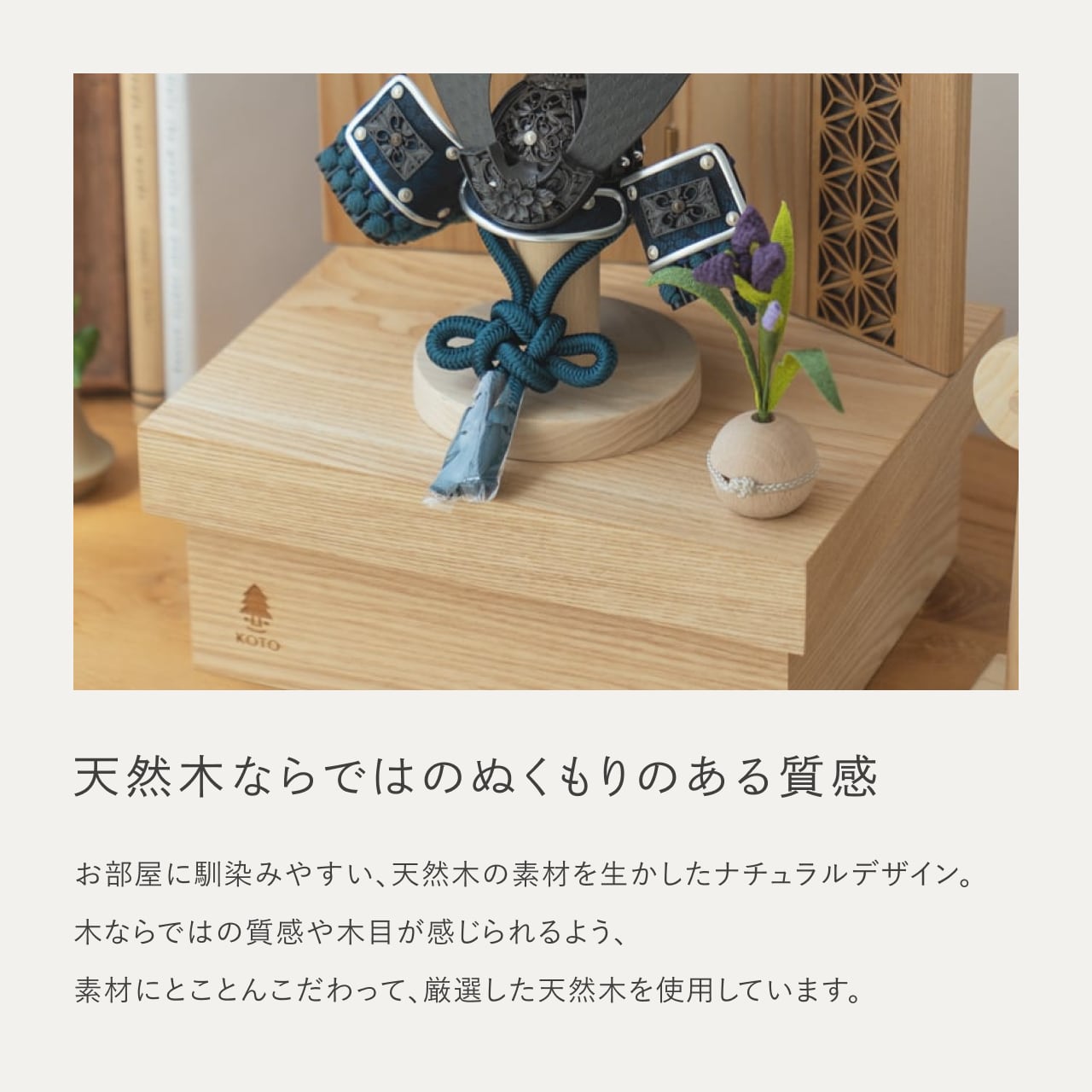 ことの兜　みろく　収納　麻の葉　NN