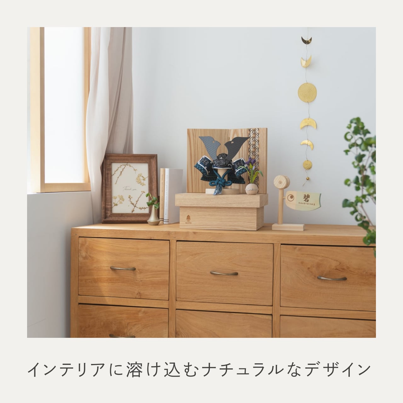 ことの兜　みろく　収納　麻の葉　NN