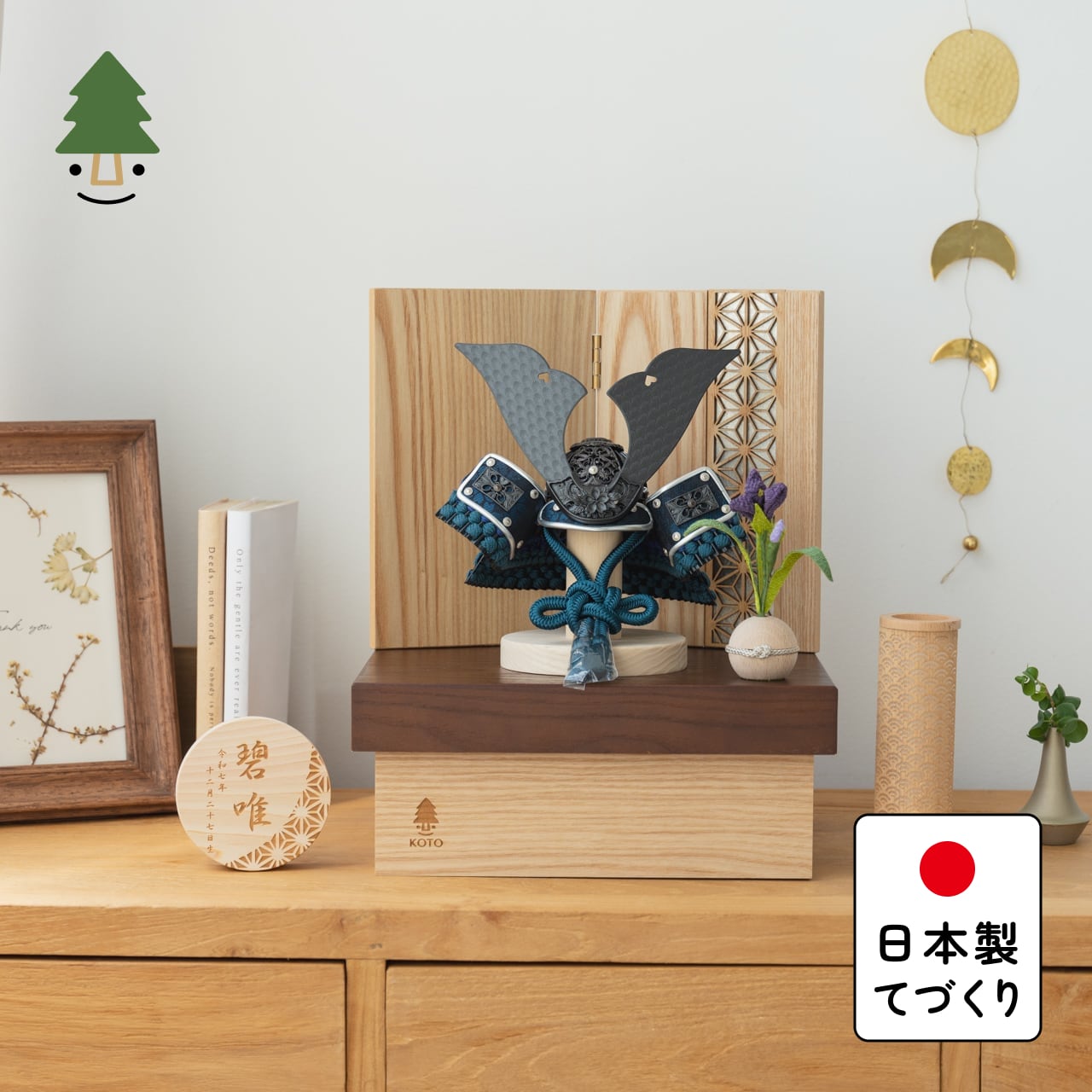 ことの兜　みろく　収納　麻の葉　NB