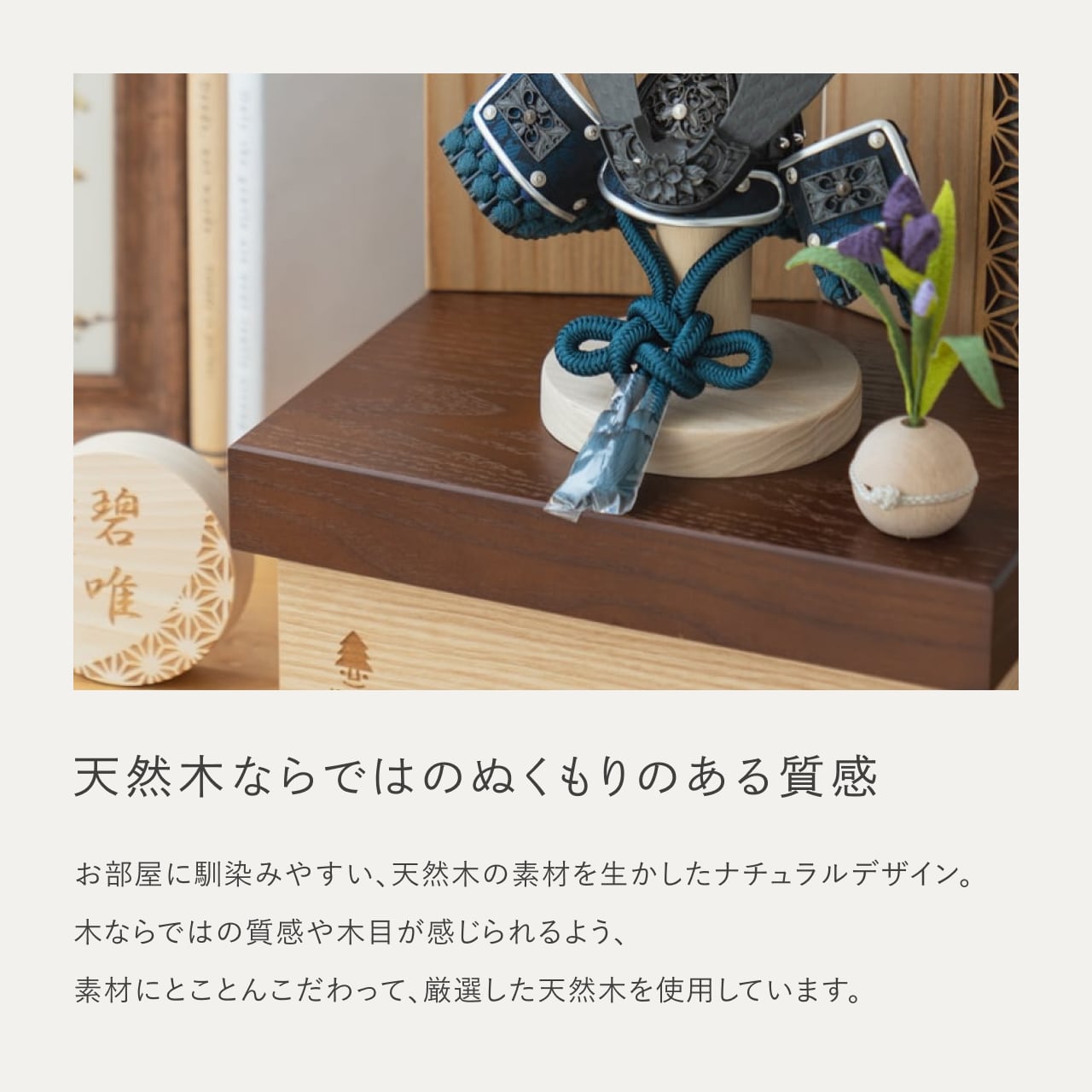 ことの兜　みろく　収納　麻の葉　NB