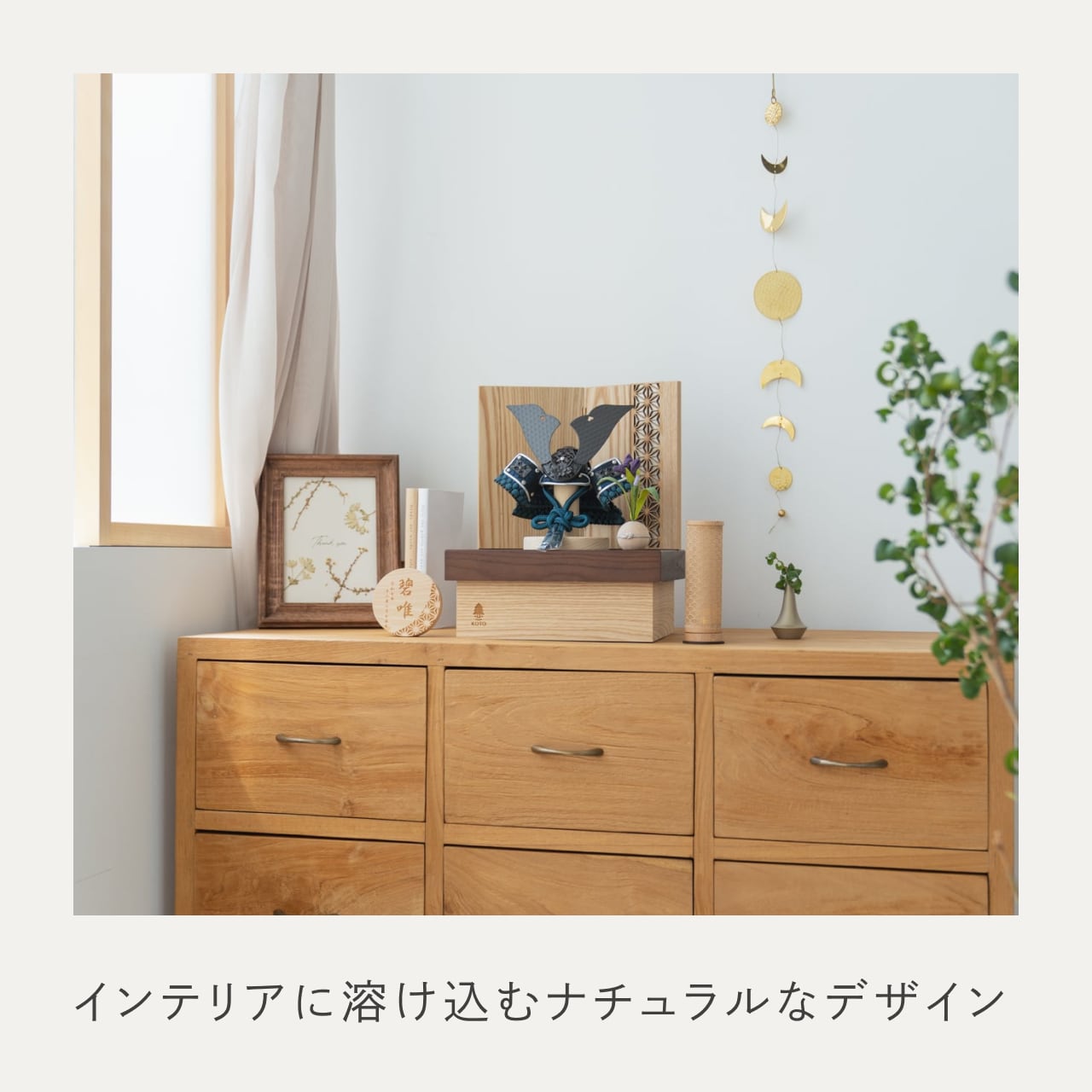 ことの兜　みろく　収納　麻の葉　NB