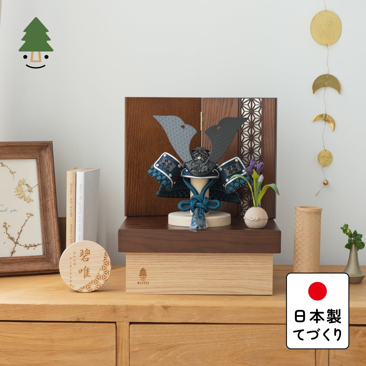 ことの兜　みろく　収納　麻の葉　BB