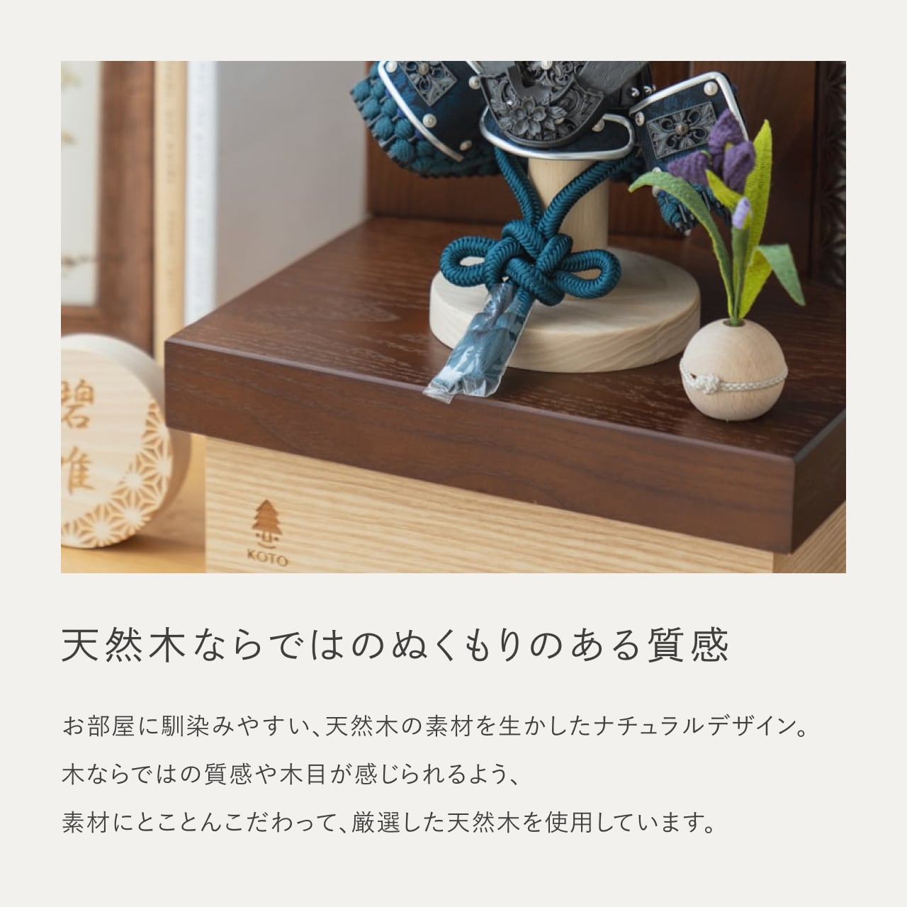 ことの兜　みろく　収納　麻の葉　BB