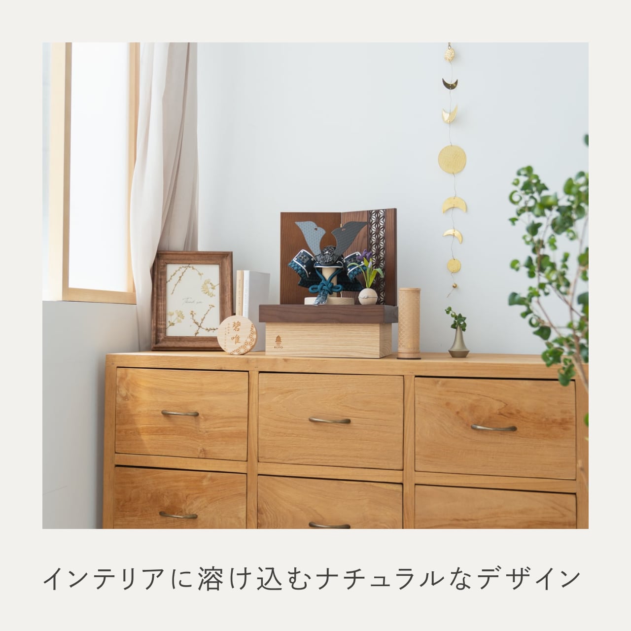 ことの兜　みろく　収納　麻の葉　BB