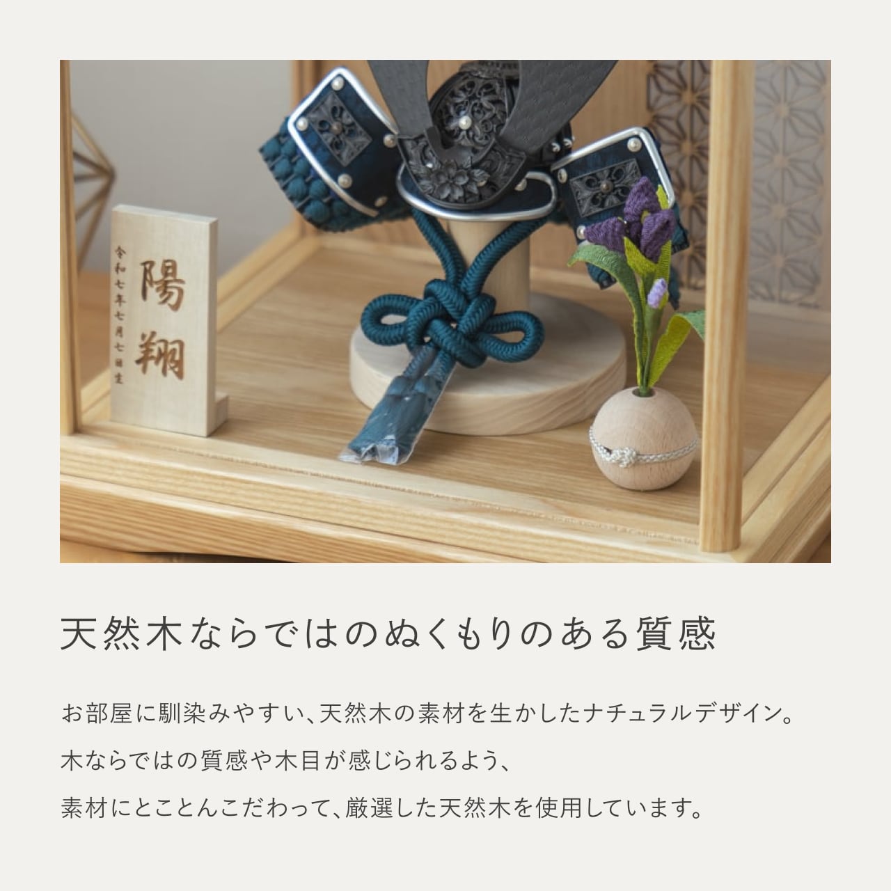 ことの兜　みろく　円ケース　麻の葉N