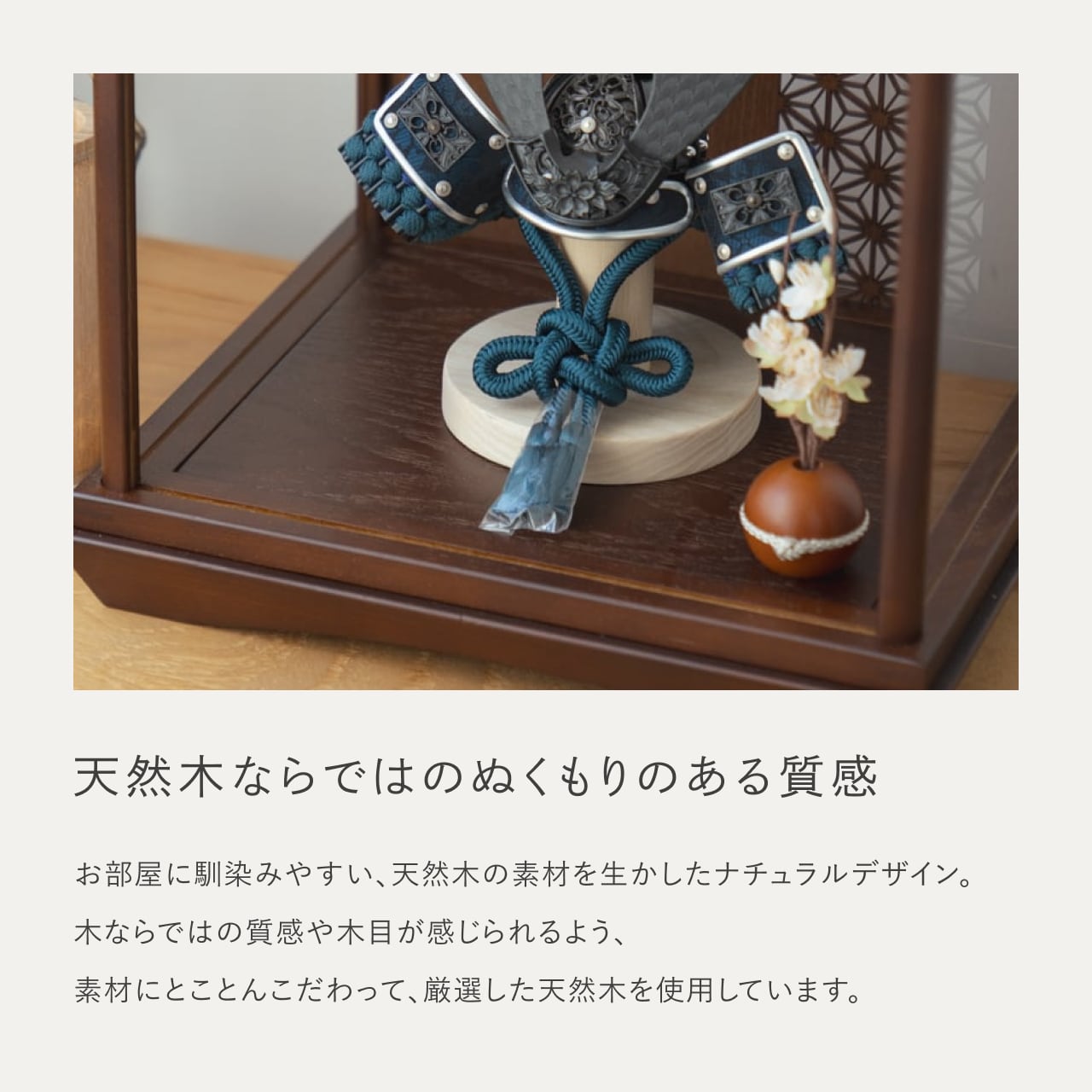 ことの兜　みろく　円ケース　麻の葉B