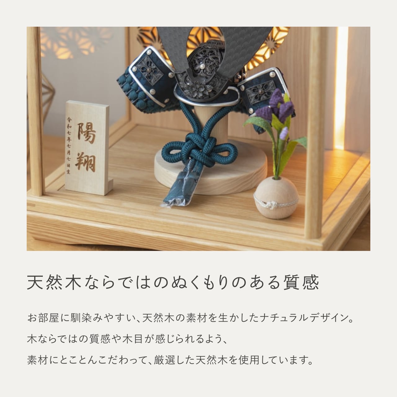 ことの兜　みろく　灯円ケース　円麻の葉　NN