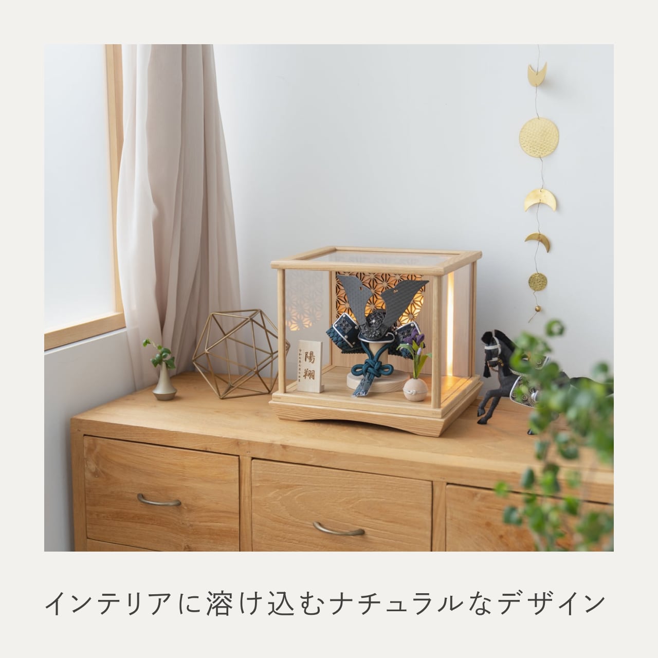 ことの兜　みろく　灯円ケース　円麻の葉　NN