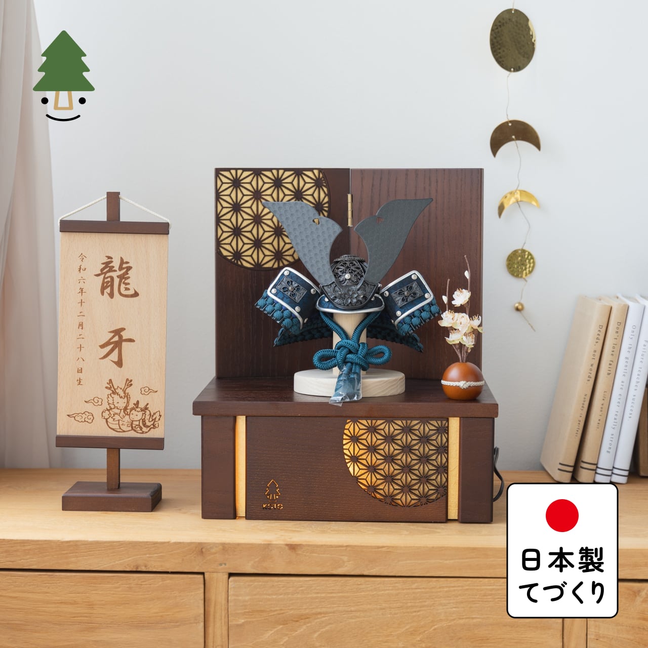 ことの兜　みろく　灯収納　円 麻の葉　B