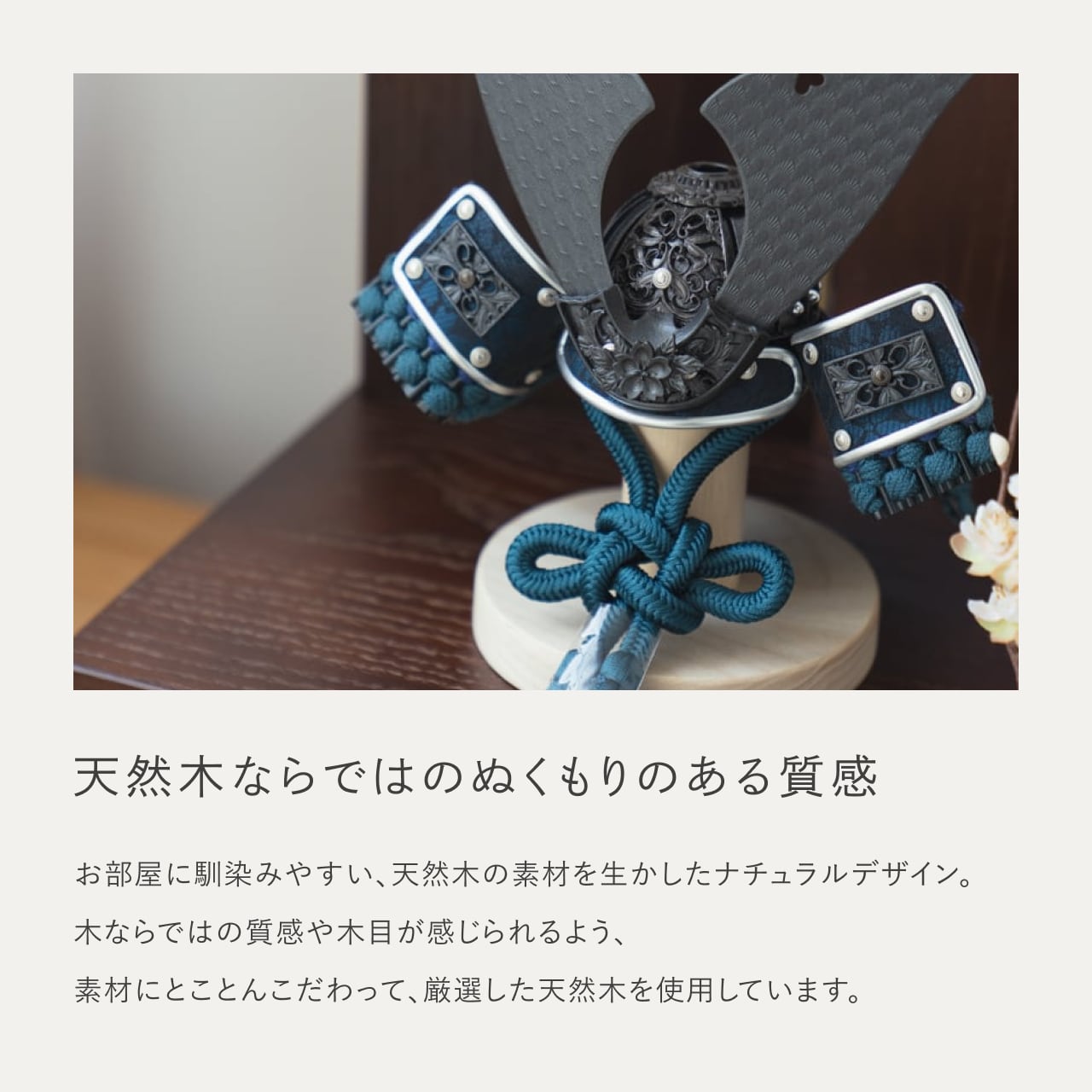 ことの兜　みろく　灯収納　円 麻の葉　B