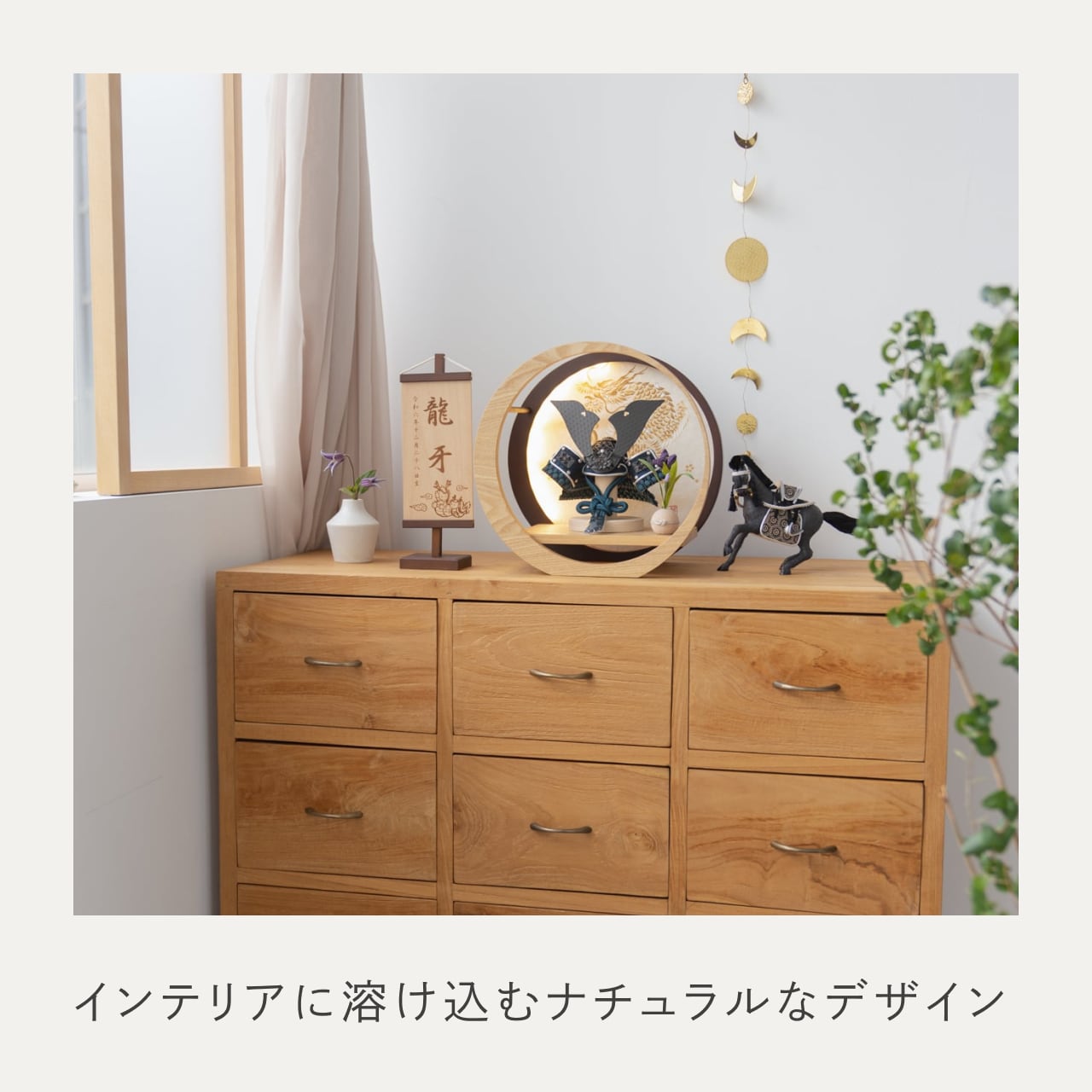 ことの兜　みろく　灯月形飾り台　手描龍