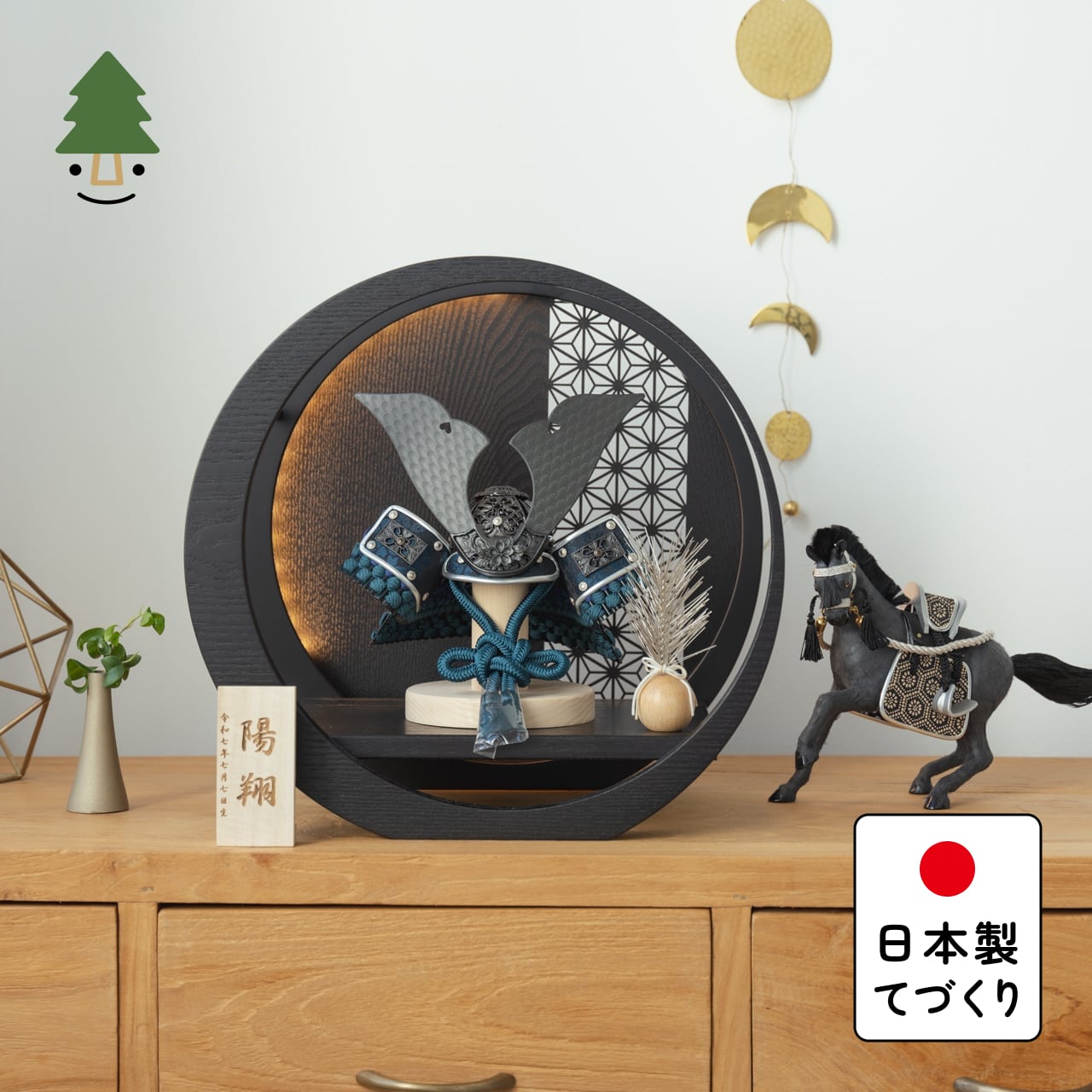 ことの兜　みろく　灯月形飾り台　麻の葉BL