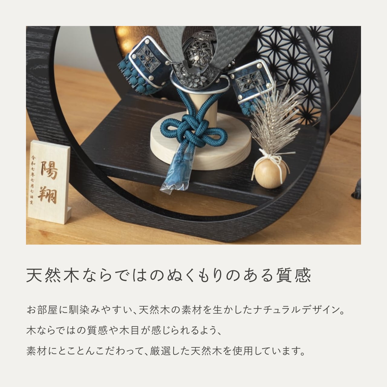 ことの兜　みろく　灯月形飾り台　麻の葉BL