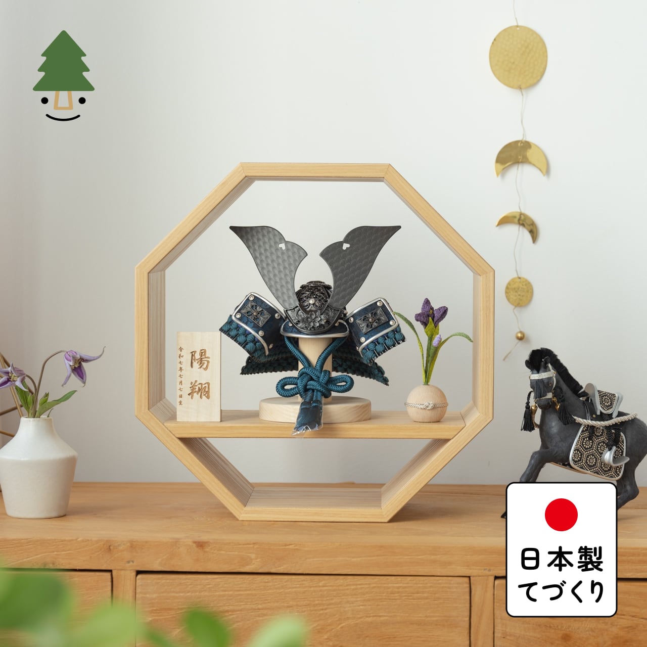 ことの兜　みろく　八角　N