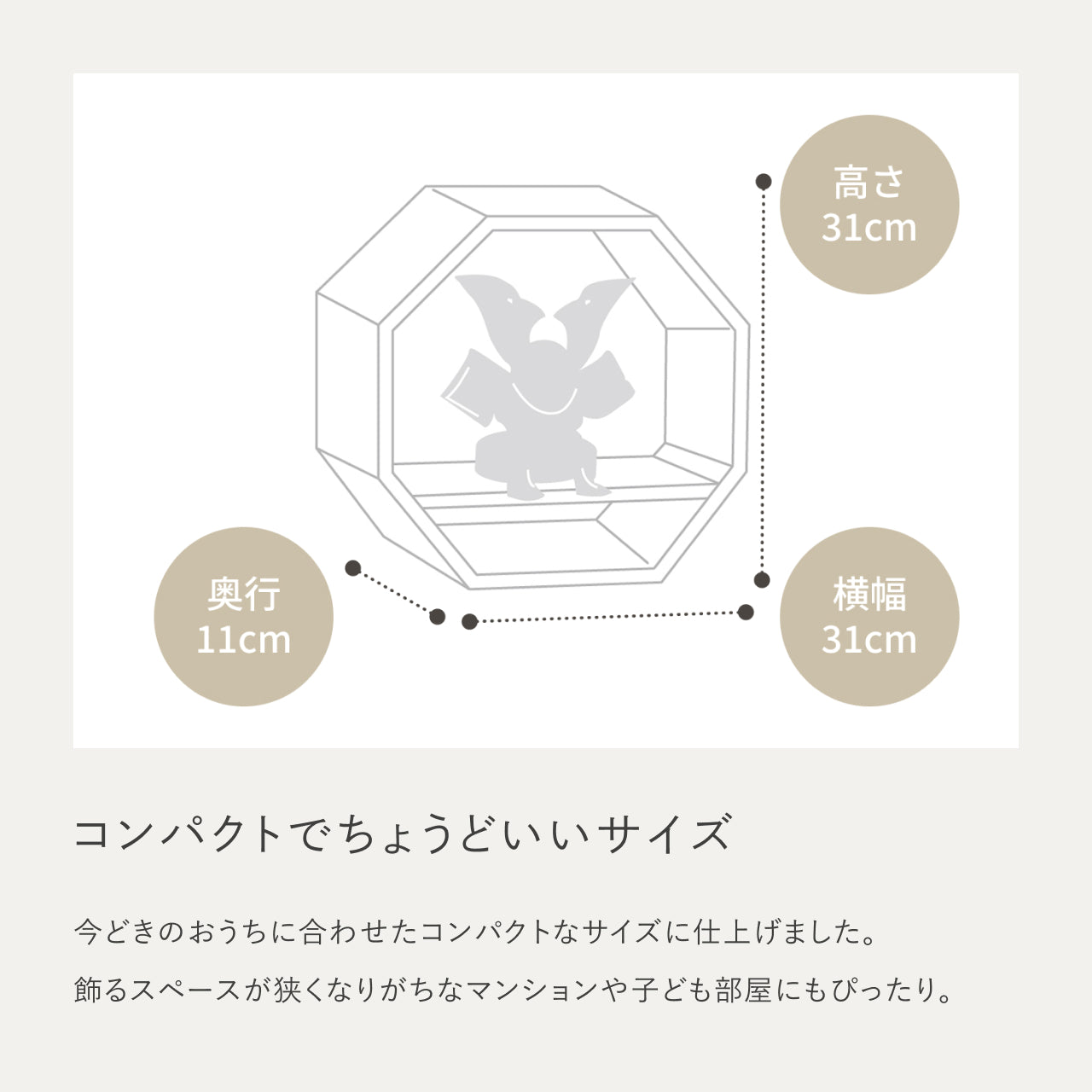 ことの兜　みろく　八角　B