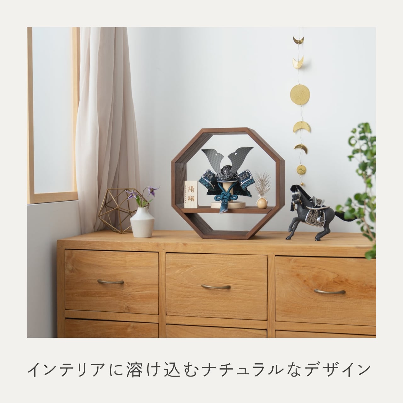 ことの兜　みろく　八角　B